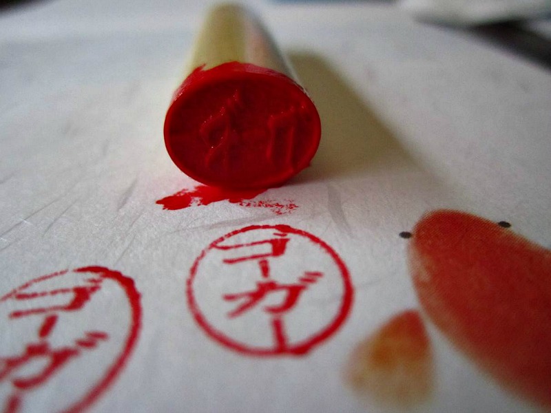 Hanko sigillo Hanko sigillo